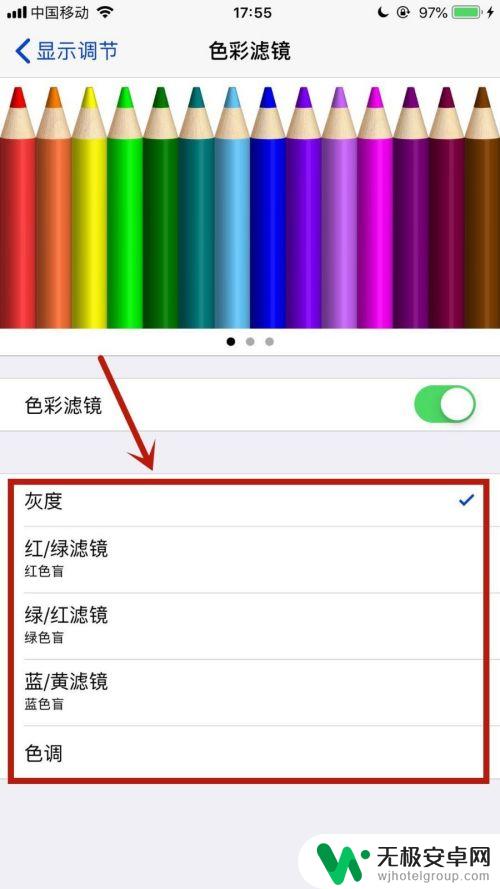 手机如何调色滤镜颜色 苹果手机如何调整色彩滤镜设置