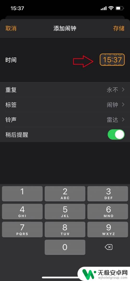 苹果手机如何设置关机闹铃 iPhone 关机 闹钟如何设置