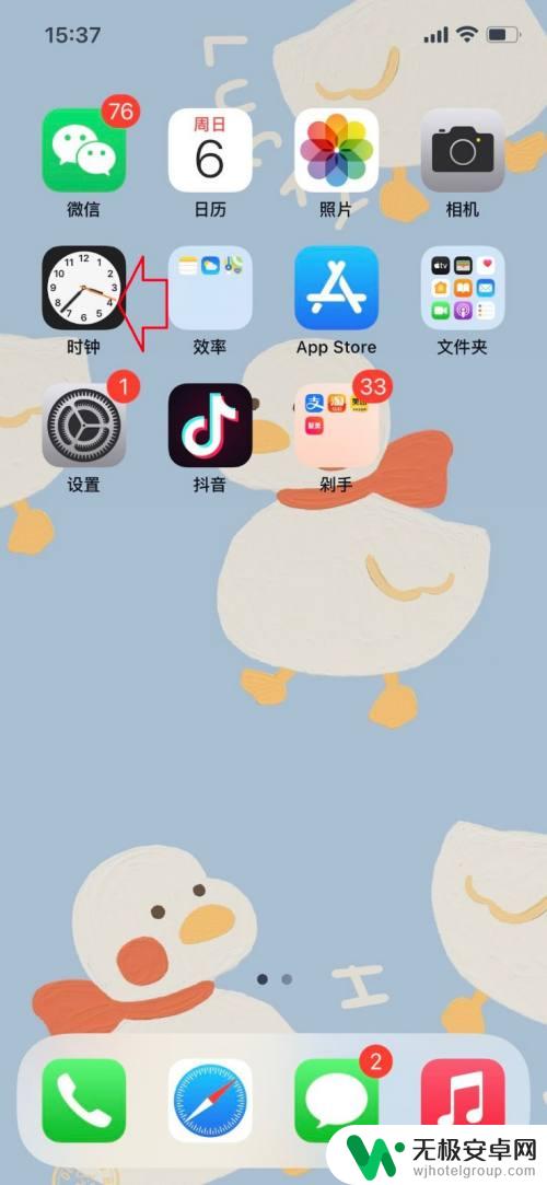 苹果手机如何设置关机闹铃 iPhone 关机 闹钟如何设置