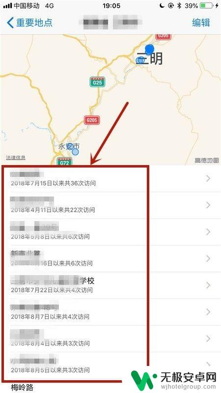 如何凭手机查到人在哪 iPhone手机如何查看对方去过哪