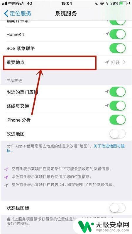 如何凭手机查到人在哪 iPhone手机如何查看对方去过哪