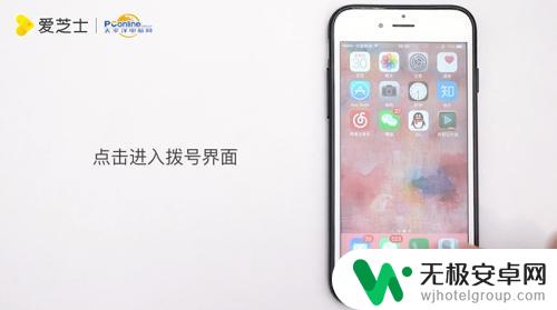 苹果手机信号值如何消 iPhone手机如何改为数字信号