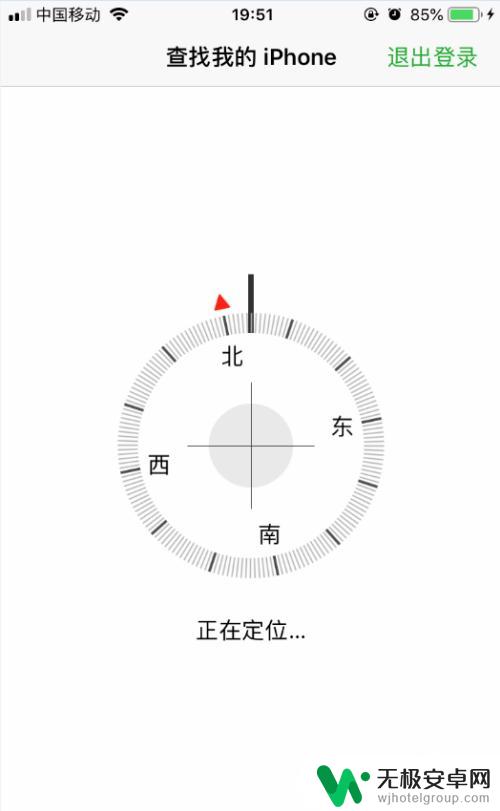 id定位怎么查找手机位置 iPhone手机丢失定位位置