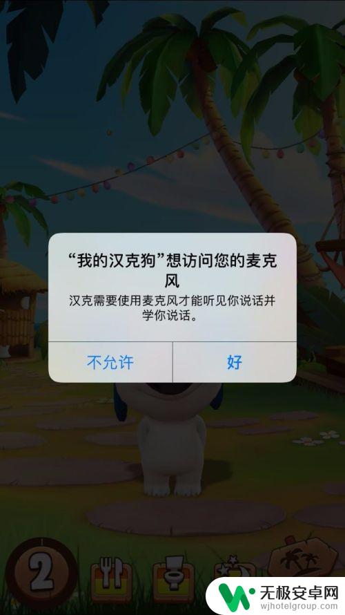 我的汉克狗怎么让汉克狗变闲 我的汉克狗玩法下载