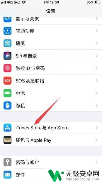 苹果手机怎么清理运营 iphone如何关闭运营商显示功能