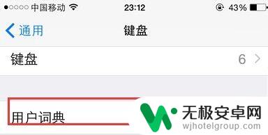 苹果手机怎么保存logo iPhone手机如何输入苹果Logo标志