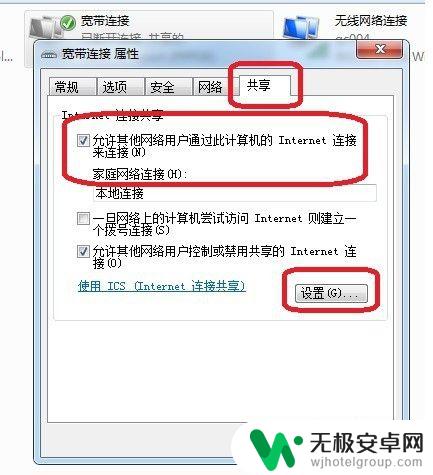 苹果手机网络怎么共享给台式电脑 苹果手机如何分享网络给台式机