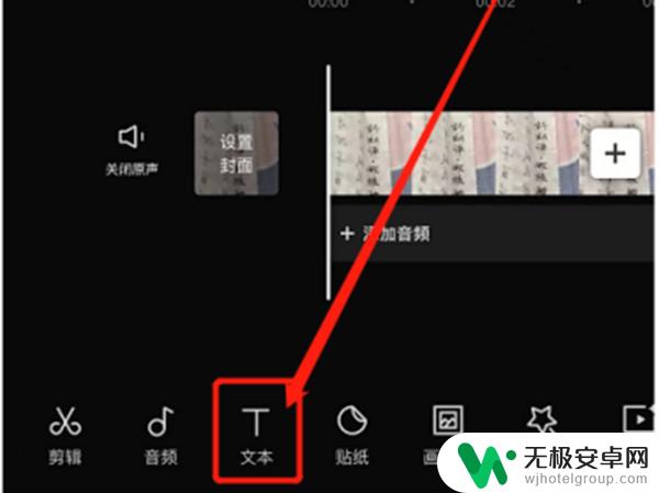 剪映如何加字幕和配音同步 剪映怎么添加字幕和配音同步