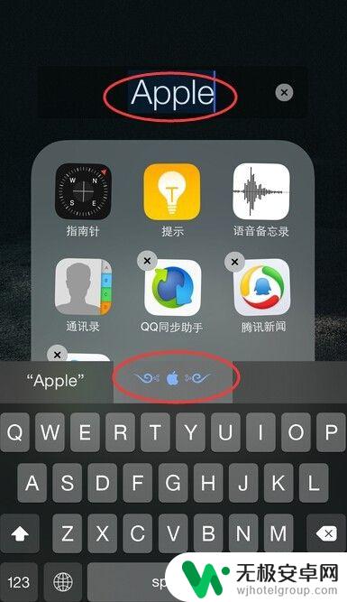 苹果手机怎么保存logo iPhone手机如何输入苹果Logo标志