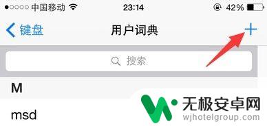 苹果手机怎么保存logo iPhone手机如何输入苹果Logo标志