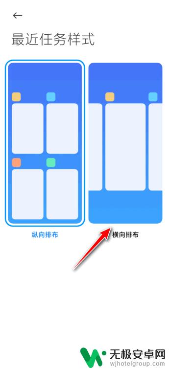 手机怎么设置下滑出来应用 小米手机上滑关闭应用的方法