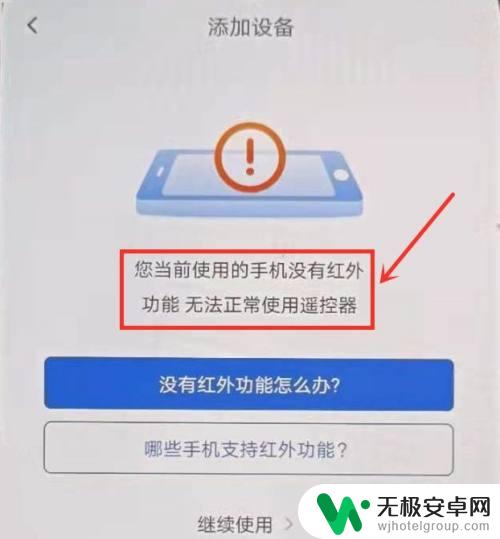 万能遥控手机没有红外线 手机有没有红外线功能怎么查看