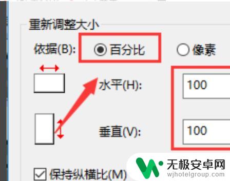 手机上怎么把二维码缩小打印 二维码打印尺寸调整技巧