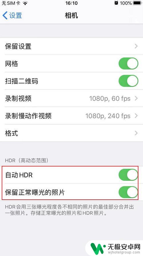 苹果手机怎么拍照hdr iphone相机hdr模式怎么使用