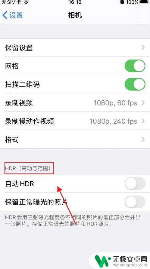 苹果手机怎么拍照hdr iphone相机hdr模式怎么使用