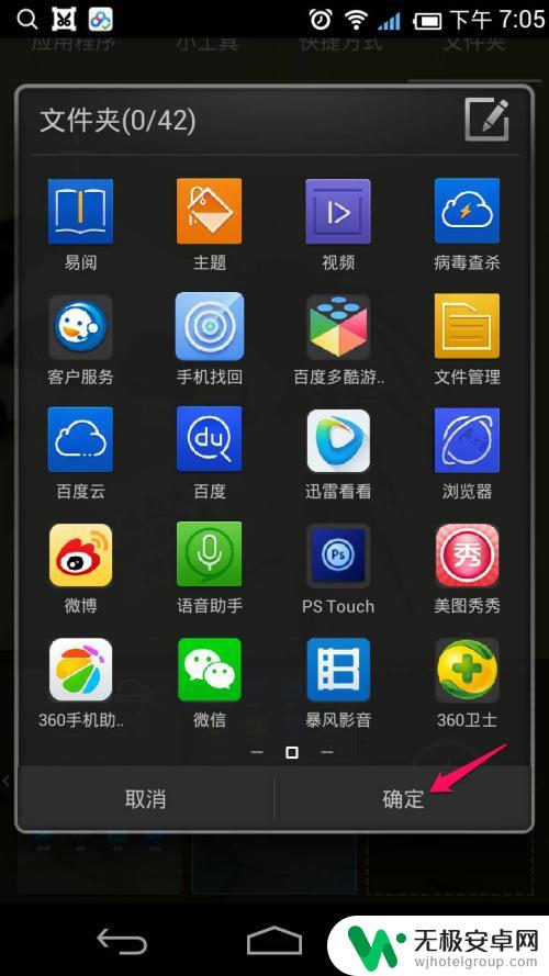 手机怎么在桌面上创建文件夹 手机桌面文件夹管理技巧