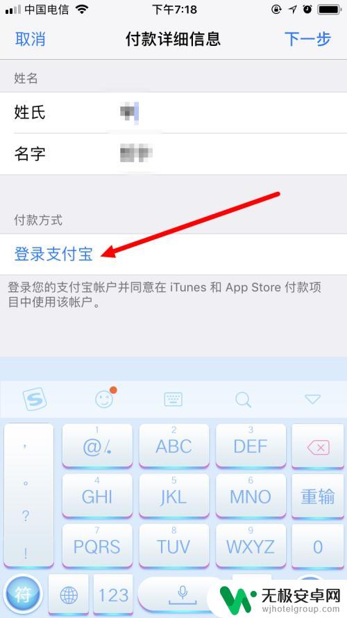 苹果手机上的消费怎么设置 苹果手机appstore更改支付方式步骤