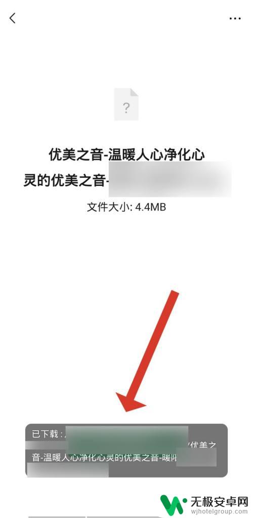 微信音频怎么保存到本地音乐 微信里的音乐如何下载到本地