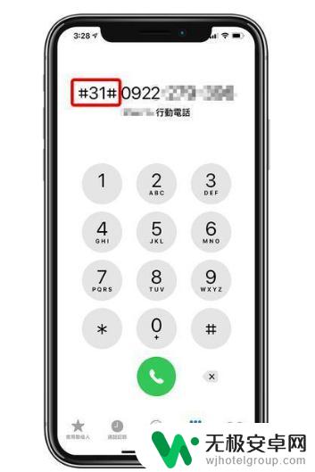 苹果手机打电话怎么隐藏号码 iPhone来电显示隐藏设置方法