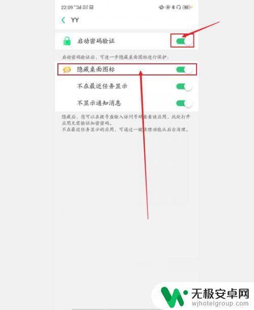 如何用oppo手机隐藏软件 oppo手机隐藏软件的步骤