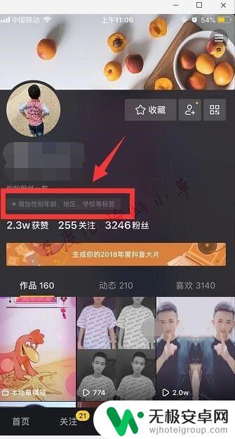 苹果手机怎么设置抖音签名 抖音个性签名设置教程