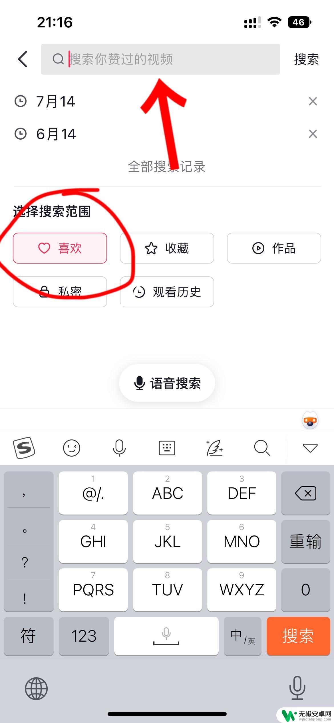 抖音喜欢怎么搜日期 抖音喜欢怎么按时间查找