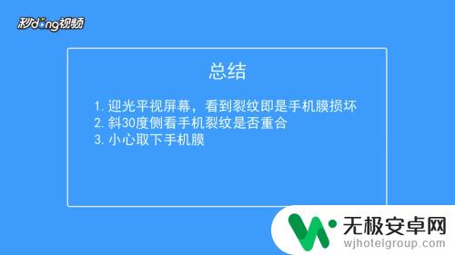 怎样判断手机是屏幕碎了还是膜碎了 如何判断手机膜碎了还是屏幕碎了