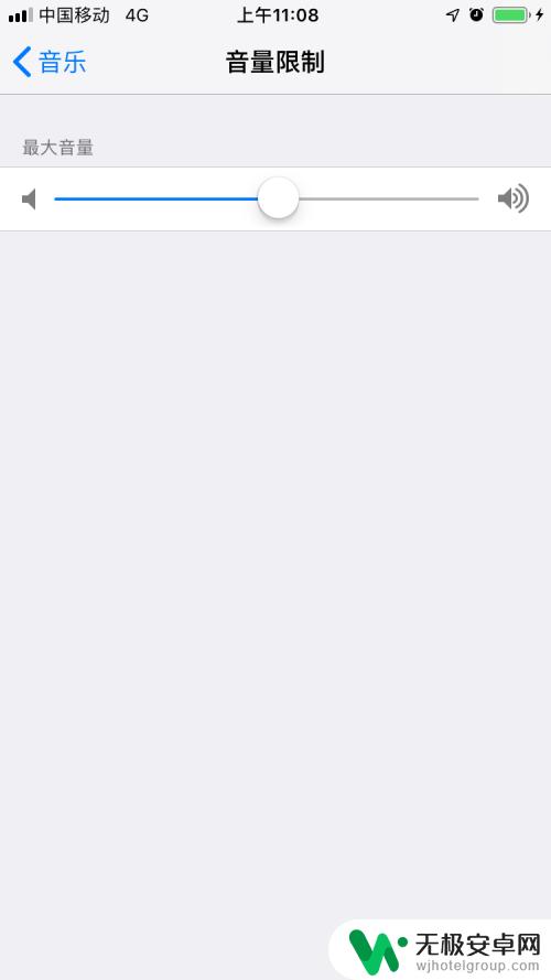 苹果手机音量调到最小还是觉得大怎么办 手机音量最小还是太大怎么办