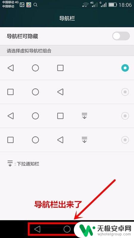 华为手机怎么没有导航键了 华为手机屏幕下方导航栏不显示怎么找回
