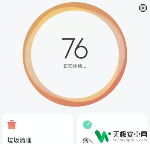 手机流量管家怎么开通 小米手机流量监控设置方法