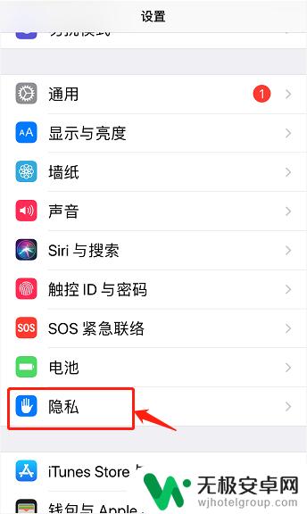 苹果手机的权限管理怎么设置 苹果手机权限管理设置步骤