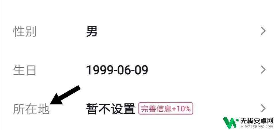 抖音地标显示不出来怎么办 抖音地标怎样设置