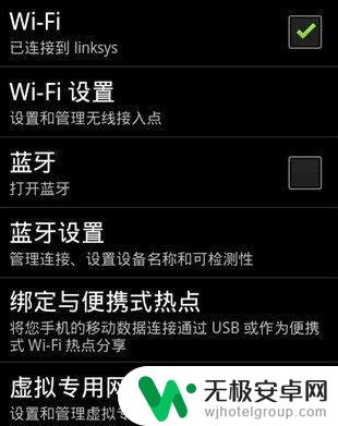 手机直播无线网卡怎么设置 智能手机充当无线网卡的教程