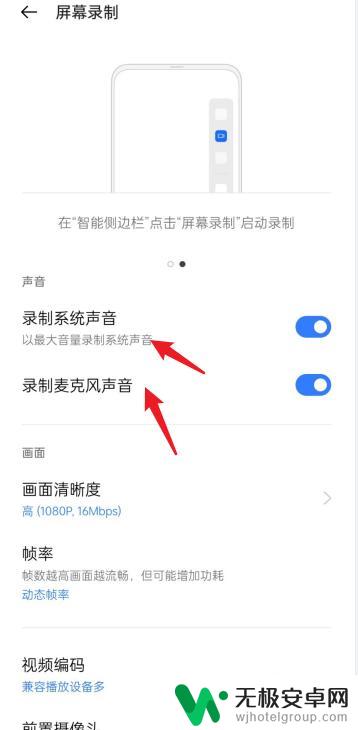 荣耀手机录像怎么样设置 荣耀手机如何设置屏幕录制