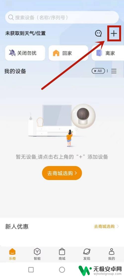 乐橙摄像头怎么连接wifi 乐橙摄像头wifi连接步骤