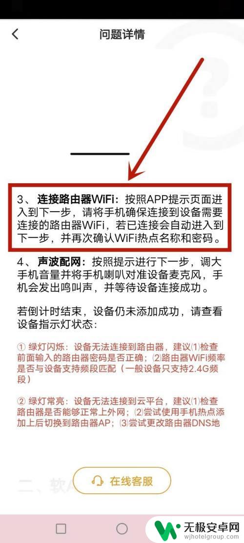 乐橙摄像头怎么连接wifi 乐橙摄像头wifi连接步骤