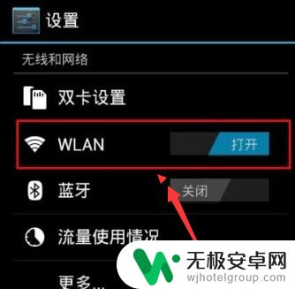 手机无线网需要认证才能上网怎么弄 wifi已连接却需要输入密码