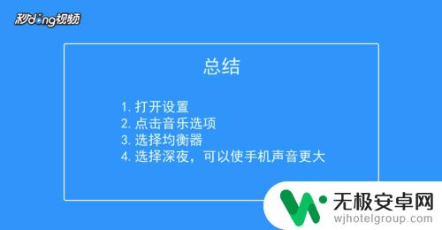 怎么给手机设置声音大 苹果手机声音设置