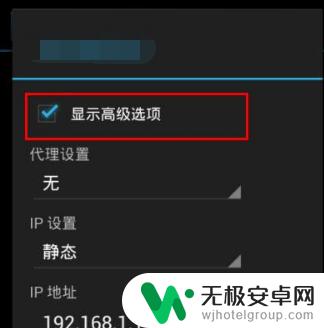 手机无线网需要认证才能上网怎么弄 wifi已连接却需要输入密码