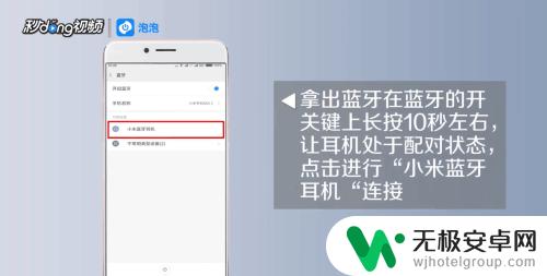 怎么连蓝牙耳机 小米 手机与小米蓝牙耳机配对步骤