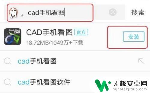 手机上dwg怎么打开 手机dwg文件如何打开