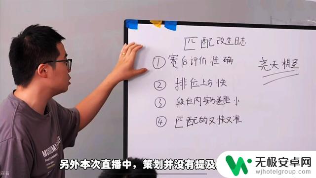 王者策划手戴鸡爪感谢磊哥！回应匹配机制调整计划，消除鸡爪流问题