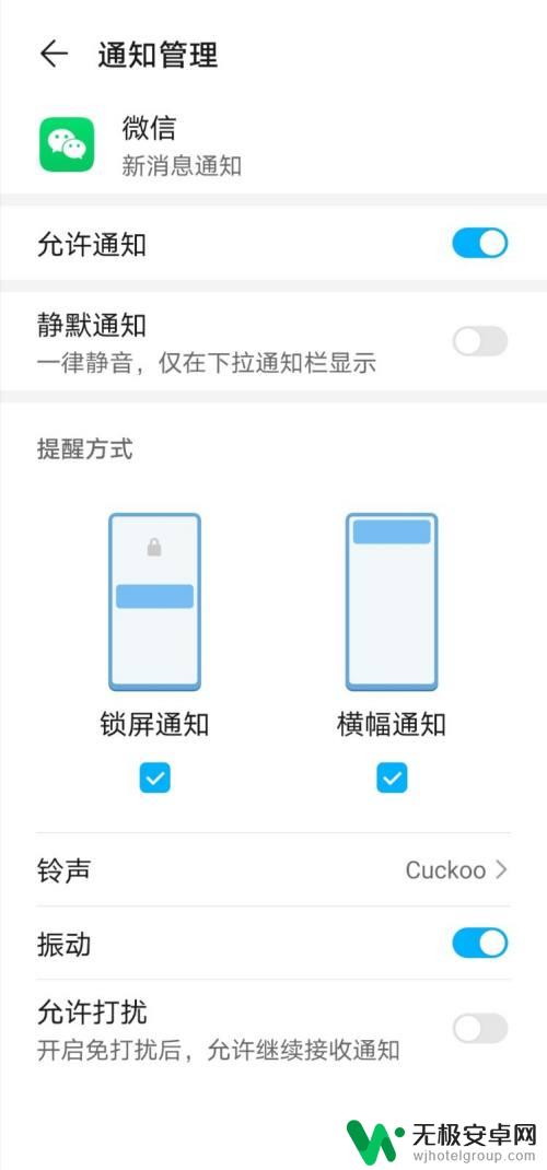 小米手机微信通知声音怎么调小 微信消息提示音怎么调整