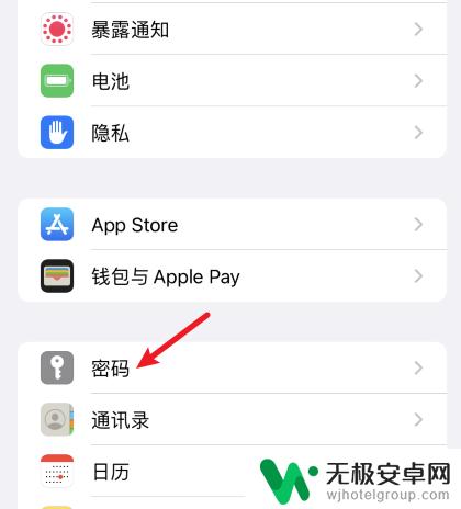 苹果手机wechat密码泄露 iphone密码泄露如何防范