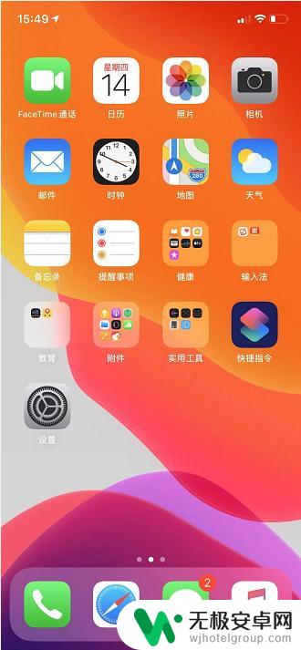 苹果手机appstore怎么隐藏 iOS如何隐藏App Store应用