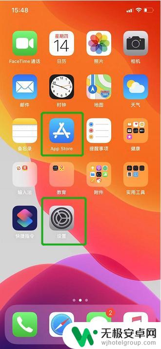 苹果手机appstore怎么隐藏 iOS如何隐藏App Store应用