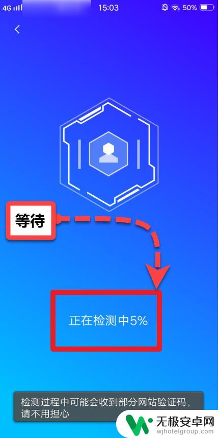 手机信息风险怎么查找 检测手机号注册网站隐私风险的方法