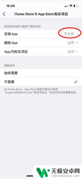 苹果手机appstore怎么隐藏 iOS如何隐藏App Store应用