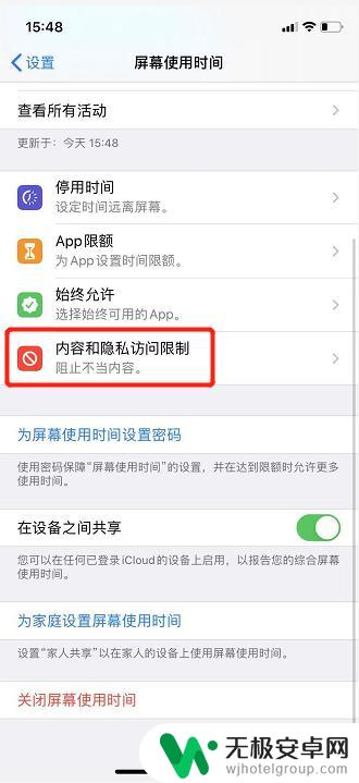苹果手机appstore怎么隐藏 iOS如何隐藏App Store应用