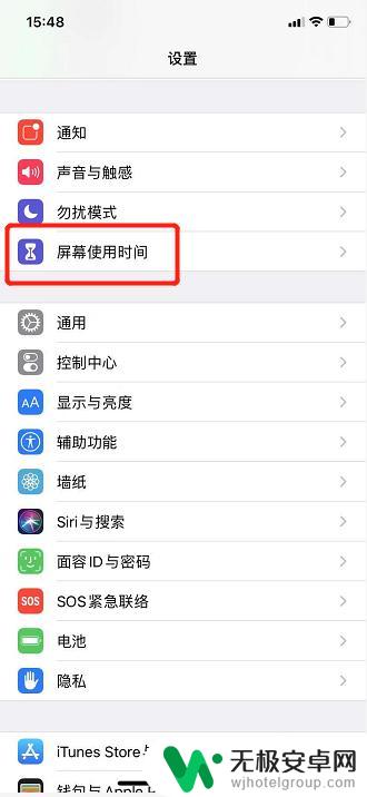苹果手机appstore怎么隐藏 iOS如何隐藏App Store应用